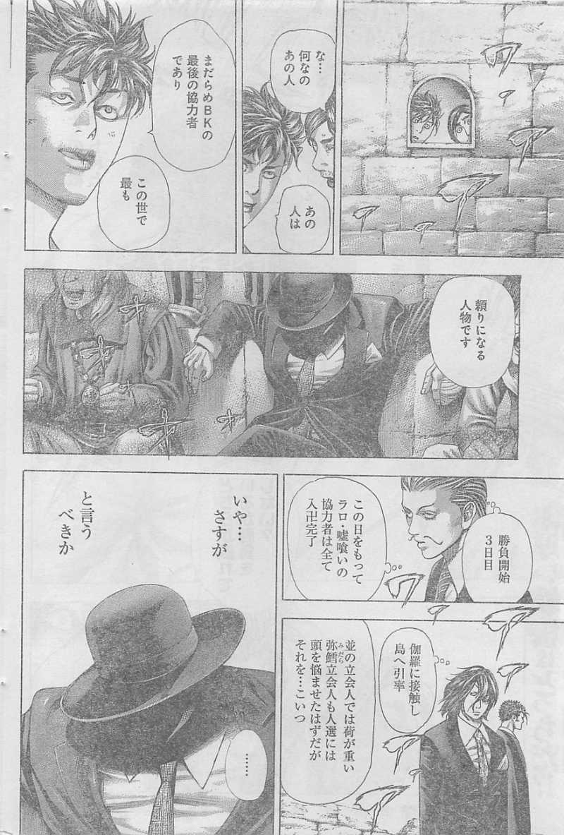 Usogui - Chapter 348 - Page 2